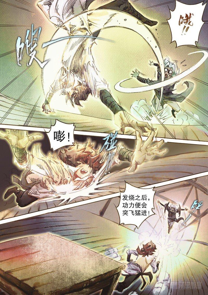射雕英雄传韩漫全集-第四十五话 再遇铁尸无删减无遮挡章节图片 
