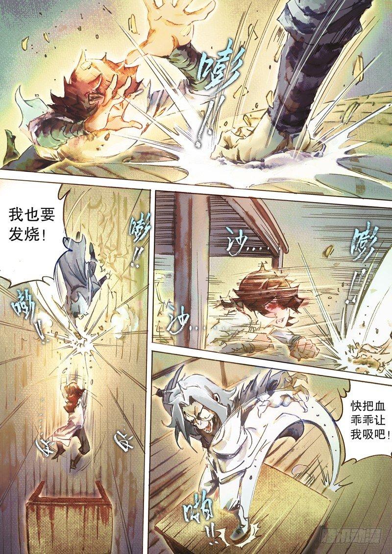 射雕英雄传韩漫全集-第四十五话 再遇铁尸无删减无遮挡章节图片 