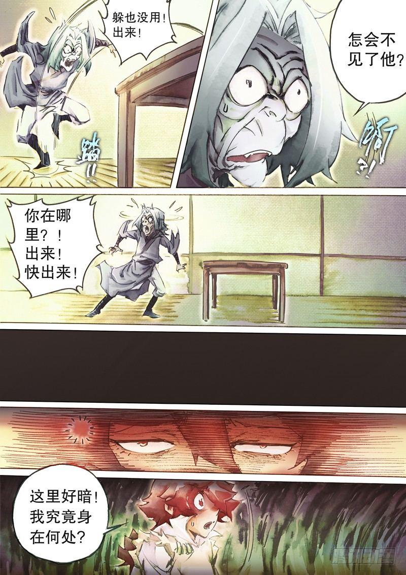 射雕英雄传韩漫全集-第四十五话 再遇铁尸无删减无遮挡章节图片 