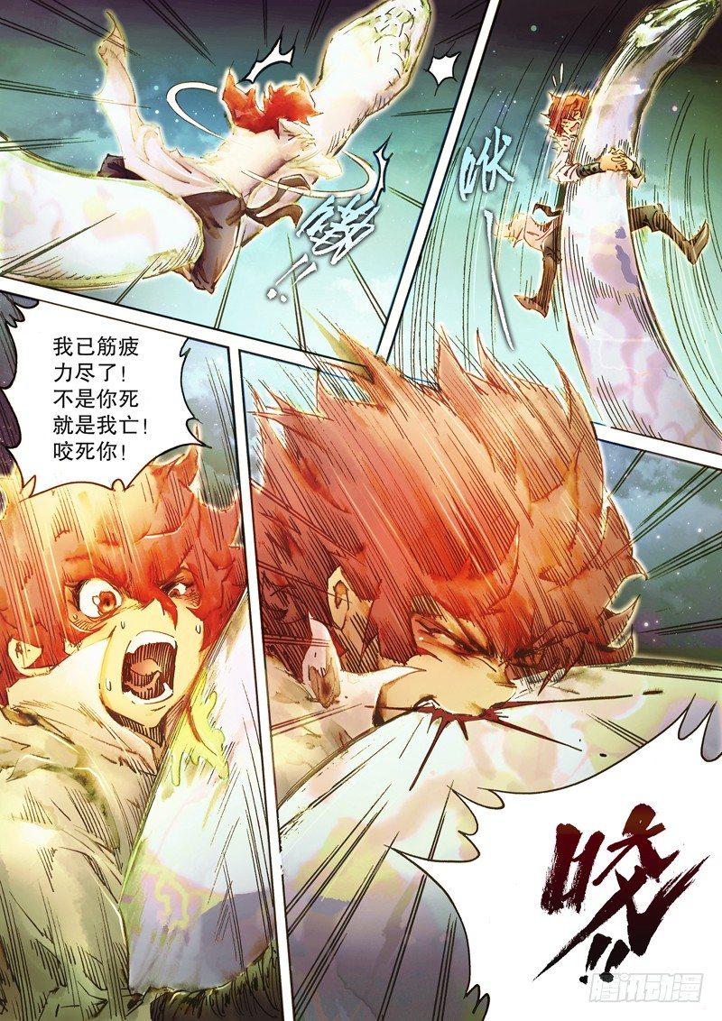 射雕英雄传韩漫全集-第四十五话 再遇铁尸无删减无遮挡章节图片 