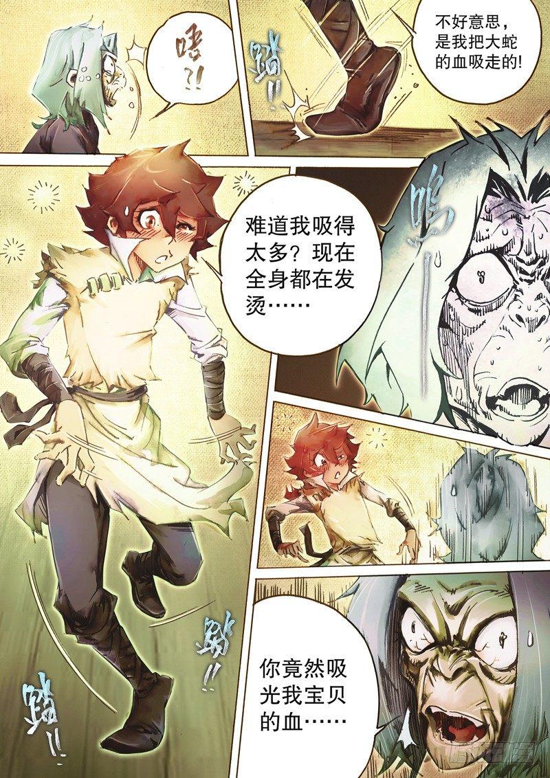 射雕英雄传韩漫全集-第四十五话 再遇铁尸无删减无遮挡章节图片 