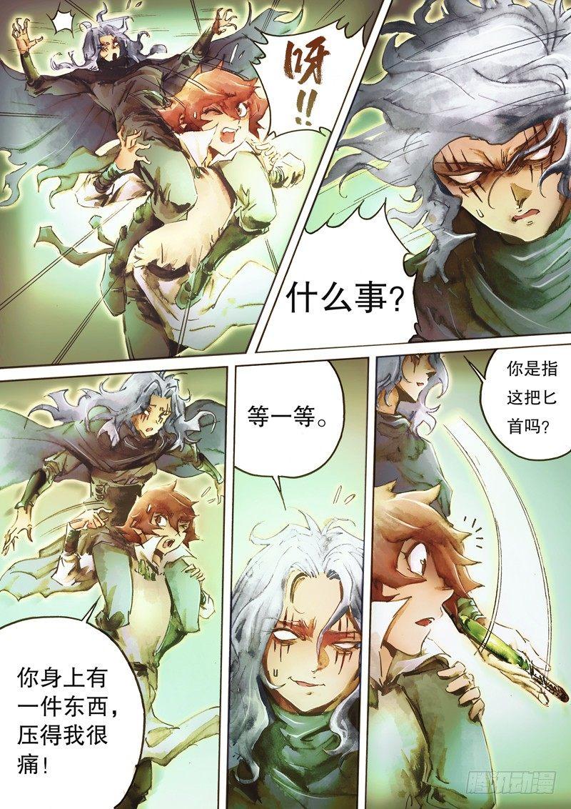 射雕英雄传韩漫全集-第四十六话 陡生变故无删减无遮挡章节图片 