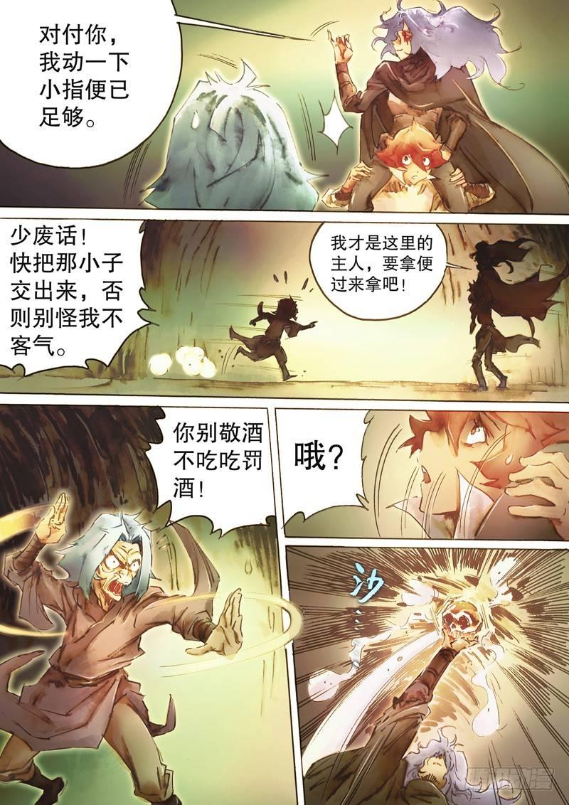 射雕英雄传韩漫全集-第四十六话 陡生变故无删减无遮挡章节图片 