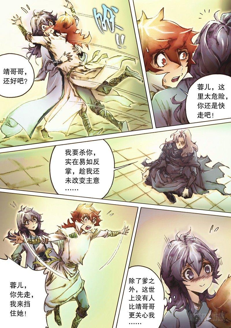 射雕英雄传韩漫全集-第四十七话 桃花岛徒无删减无遮挡章节图片 