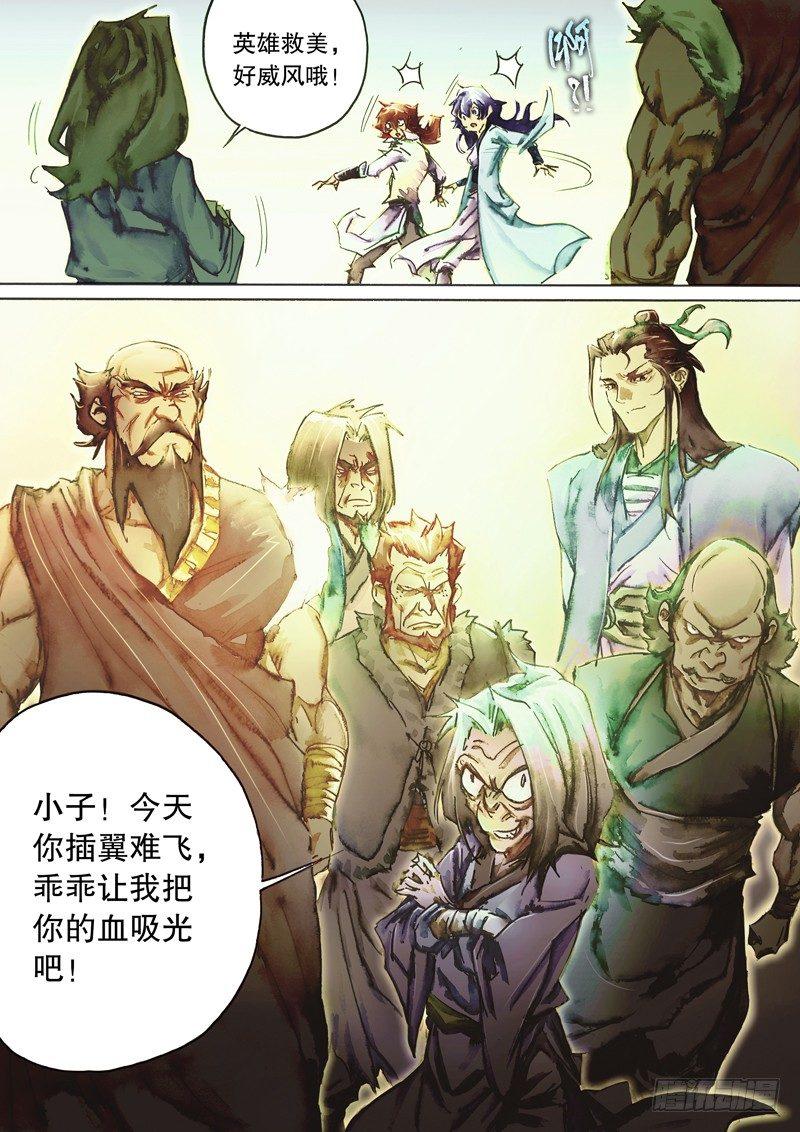 射雕英雄传韩漫全集-第四十七话 桃花岛徒无删减无遮挡章节图片 