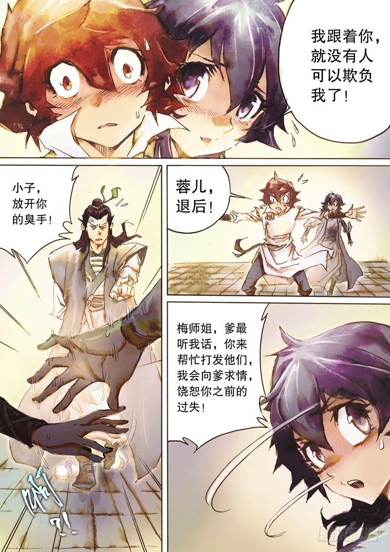 射雕英雄传韩漫全集-第四十七话 桃花岛徒无删减无遮挡章节图片 