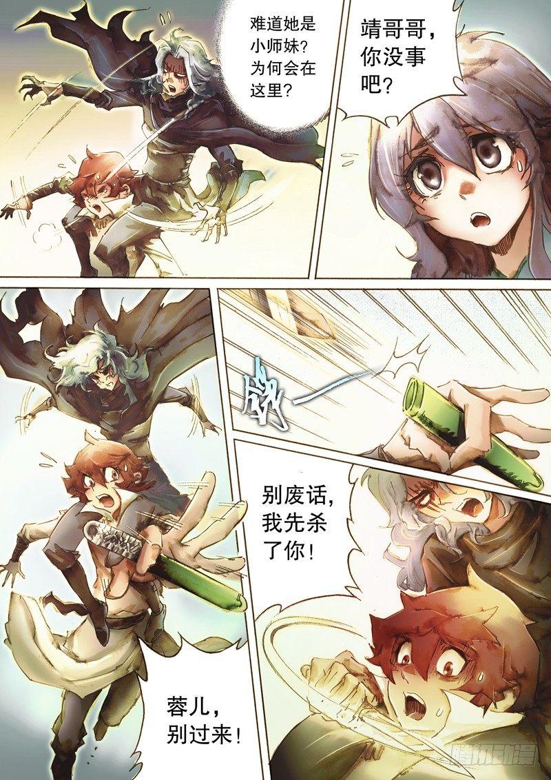 射雕英雄传韩漫全集-第四十七话 桃花岛徒无删减无遮挡章节图片 