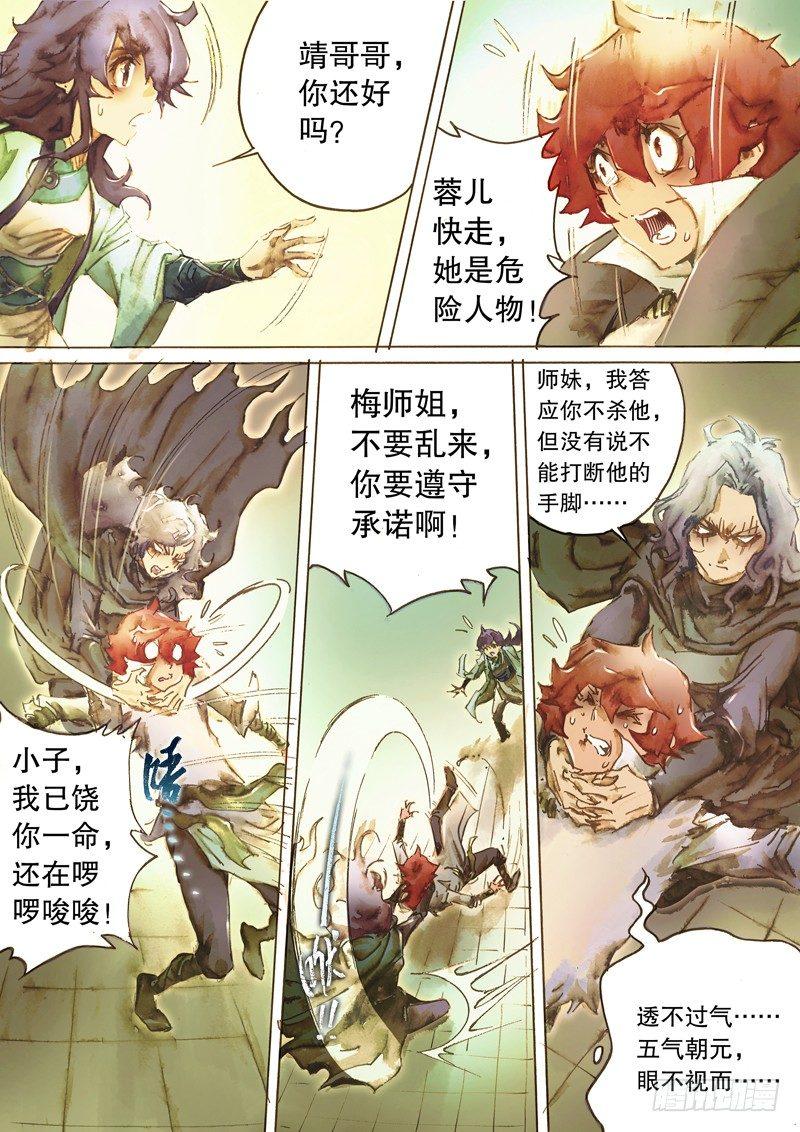射雕英雄传韩漫全集-第四十七话 桃花岛徒无删减无遮挡章节图片 