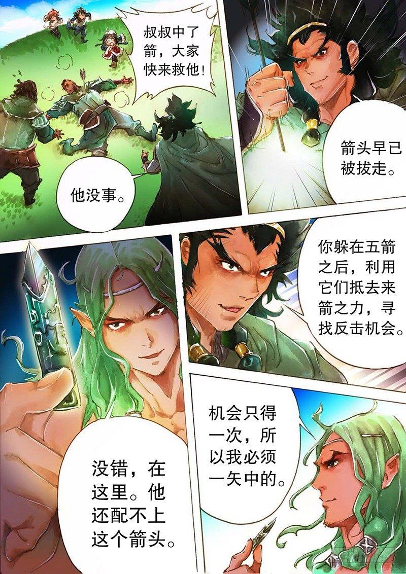 射雕英雄传韩漫全集-第四话 生死之战无删减无遮挡章节图片 