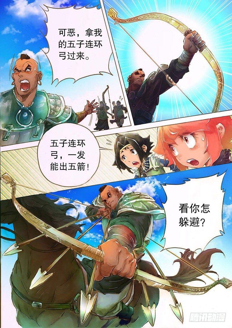射雕英雄传韩漫全集-第四话 生死之战无删减无遮挡章节图片 