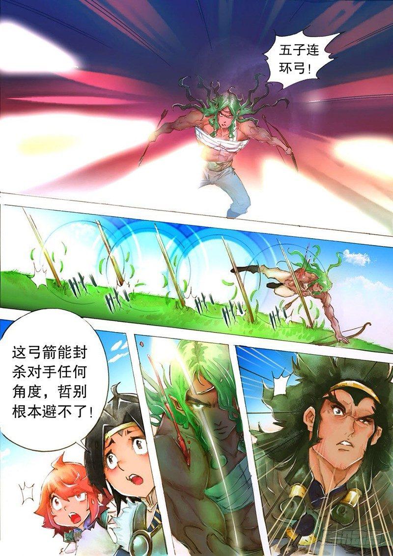 射雕英雄传韩漫全集-第四话 生死之战无删减无遮挡章节图片 
