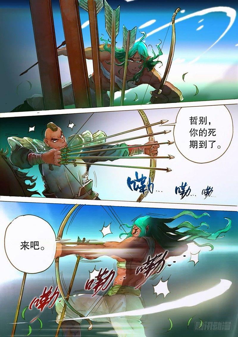 射雕英雄传韩漫全集-第四话 生死之战无删减无遮挡章节图片 