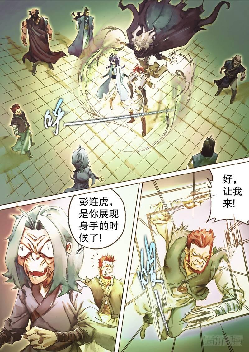射雕英雄传韩漫全集-第四十八话 群起而攻无删减无遮挡章节图片 