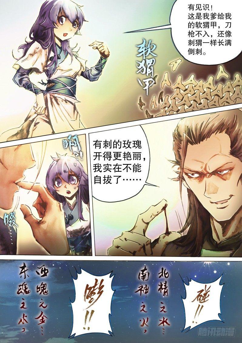 射雕英雄传韩漫全集-第四十九话 死缠烂打无删减无遮挡章节图片 