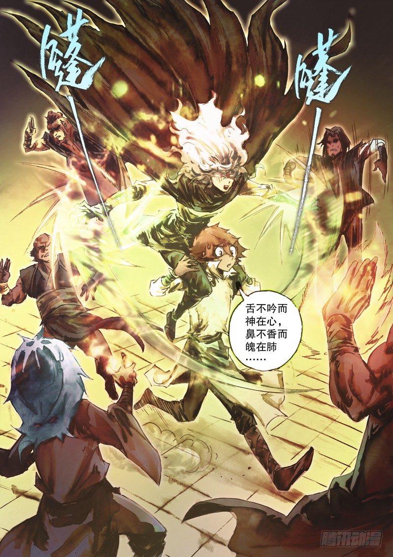射雕英雄传韩漫全集-第四十九话 死缠烂打无删减无遮挡章节图片 