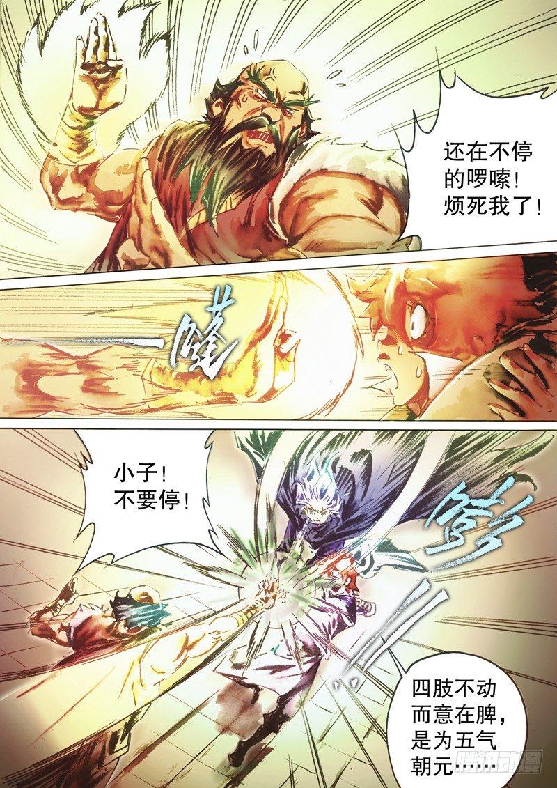 射雕英雄传韩漫全集-第四十九话 死缠烂打无删减无遮挡章节图片 