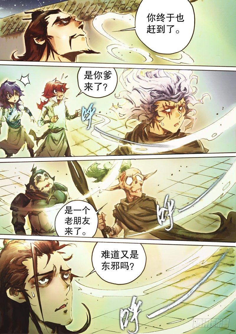 射雕英雄传韩漫全集-第五十话 三方混战无删减无遮挡章节图片 