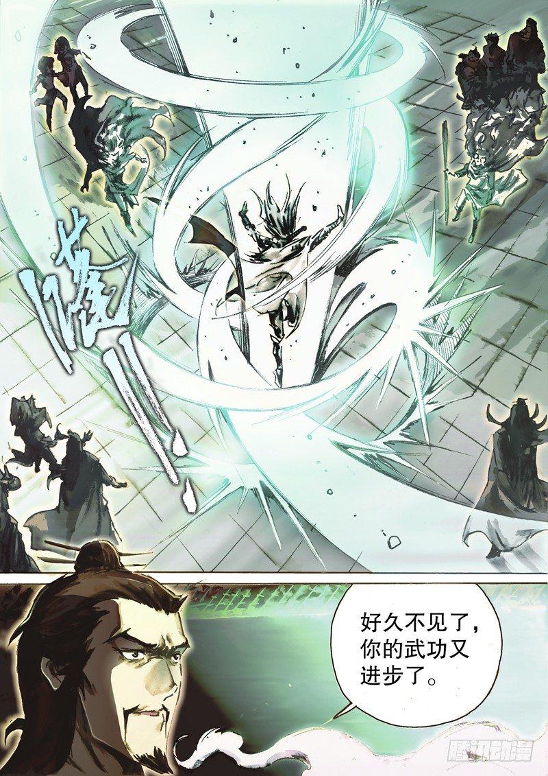 射雕英雄传韩漫全集-第五十话 三方混战无删减无遮挡章节图片 