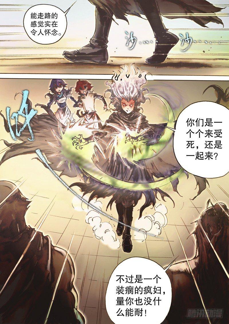 射雕英雄传韩漫全集-第五十话 三方混战无删减无遮挡章节图片 