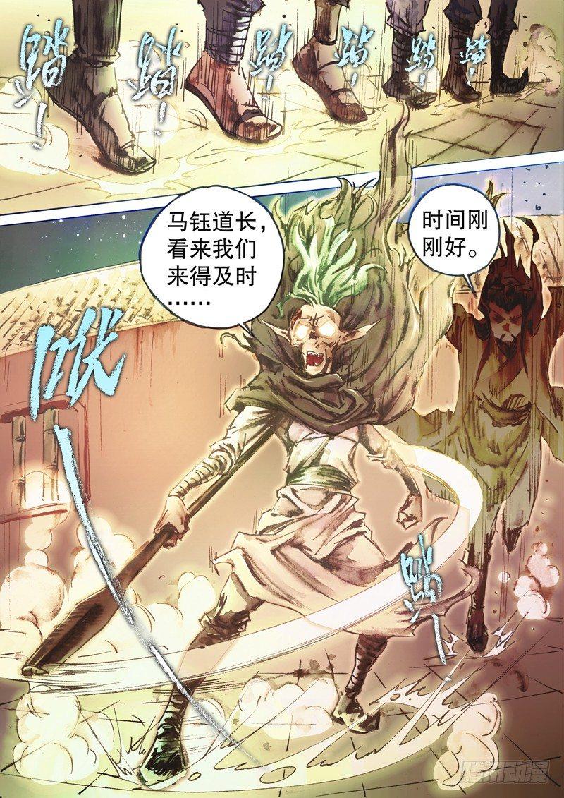 射雕英雄传韩漫全集-第五十话 三方混战无删减无遮挡章节图片 
