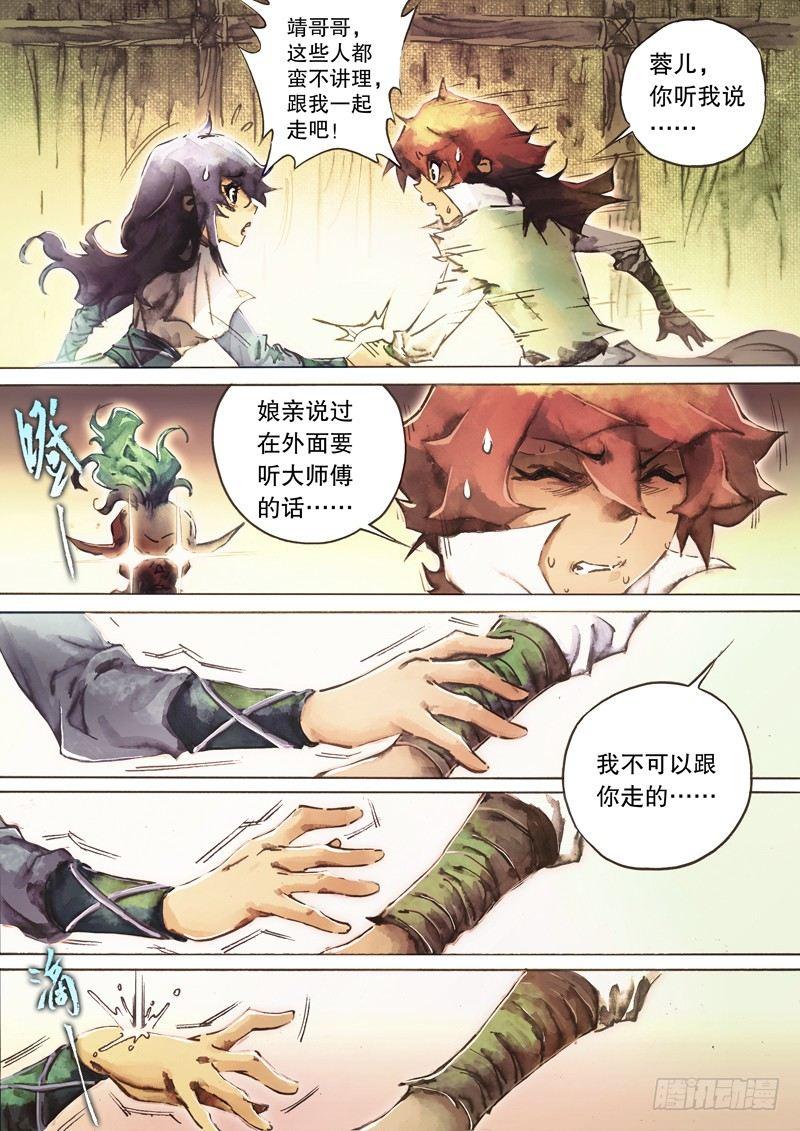 射雕英雄传韩漫全集-第五十二话 棒打鸳鸯无删减无遮挡章节图片 
