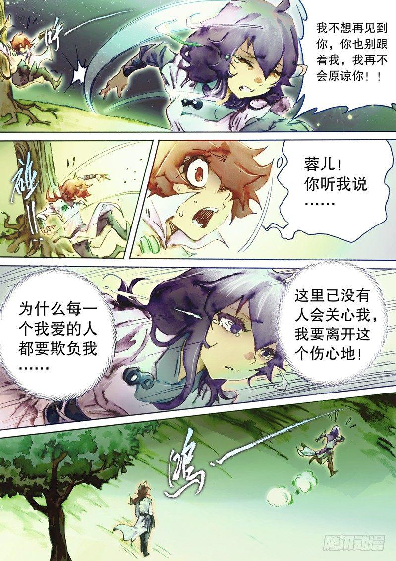 射雕英雄传韩漫全集-第五十三话 两情相悦无删减无遮挡章节图片 