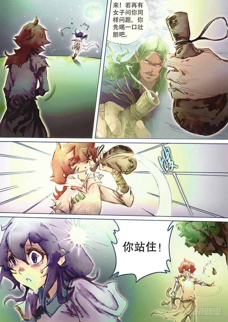 射雕英雄传韩漫全集-第五十三话 两情相悦无删减无遮挡章节图片 