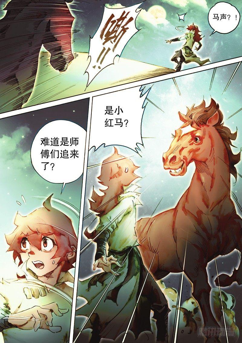 射雕英雄传韩漫全集-第五十三话 两情相悦无删减无遮挡章节图片 