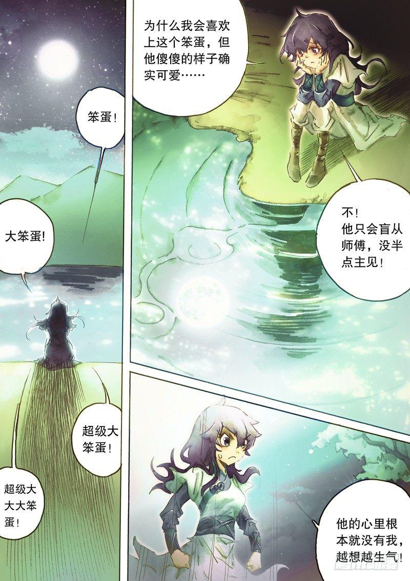射雕英雄传韩漫全集-第五十三话 两情相悦无删减无遮挡章节图片 