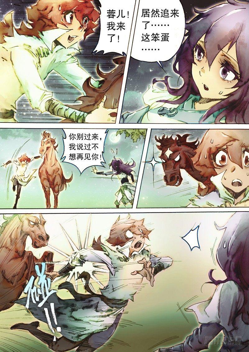 射雕英雄传韩漫全集-第五十三话 两情相悦无删减无遮挡章节图片 