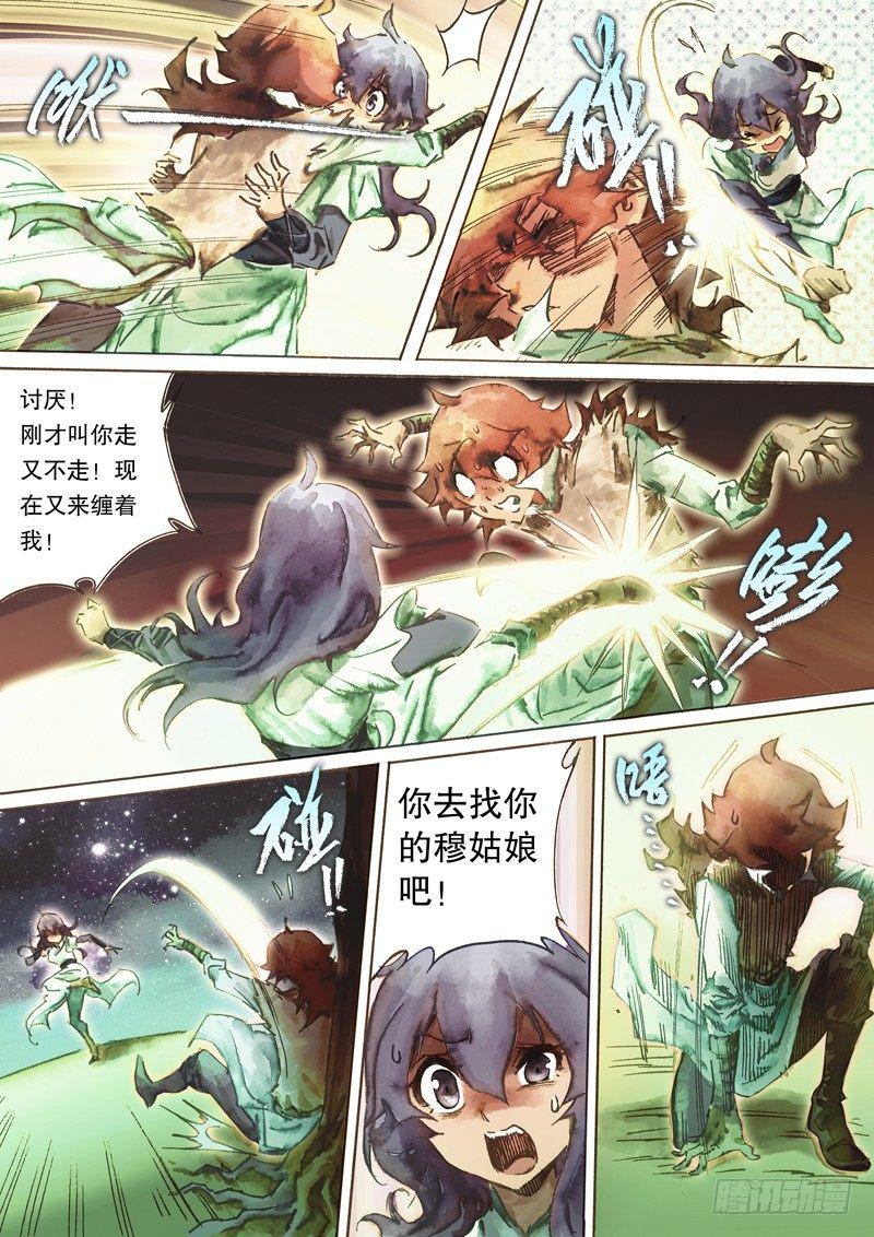 射雕英雄传韩漫全集-第五十三话 两情相悦无删减无遮挡章节图片 