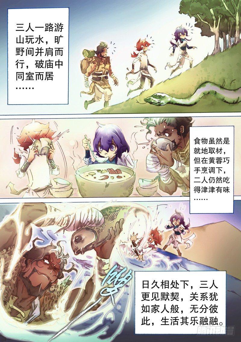 射雕英雄传韩漫全集-第五十四话 九指神丐无删减无遮挡章节图片 