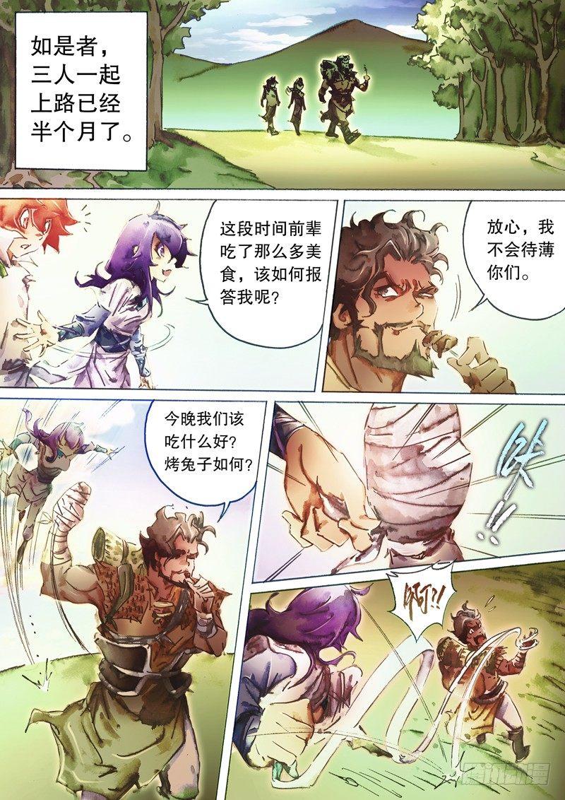 射雕英雄传韩漫全集-第五十四话 九指神丐无删减无遮挡章节图片 