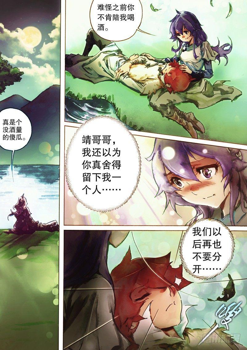 射雕英雄传韩漫全集-第五十四话 九指神丐无删减无遮挡章节图片 