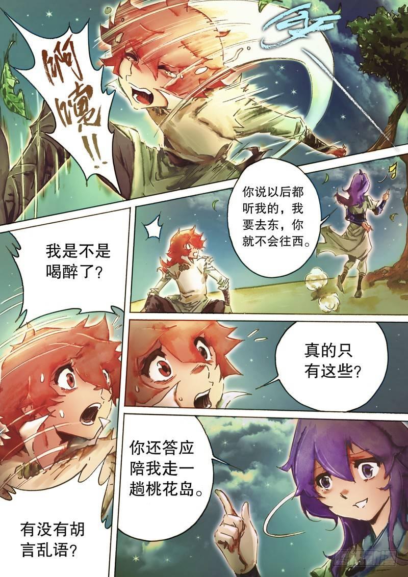 射雕英雄传韩漫全集-第五十四话 九指神丐无删减无遮挡章节图片 