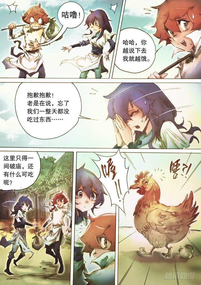 射雕英雄传韩漫全集-第五十四话 九指神丐无删减无遮挡章节图片 