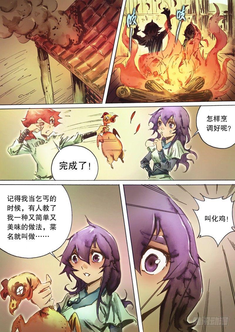 射雕英雄传韩漫全集-第五十四话 九指神丐无删减无遮挡章节图片 