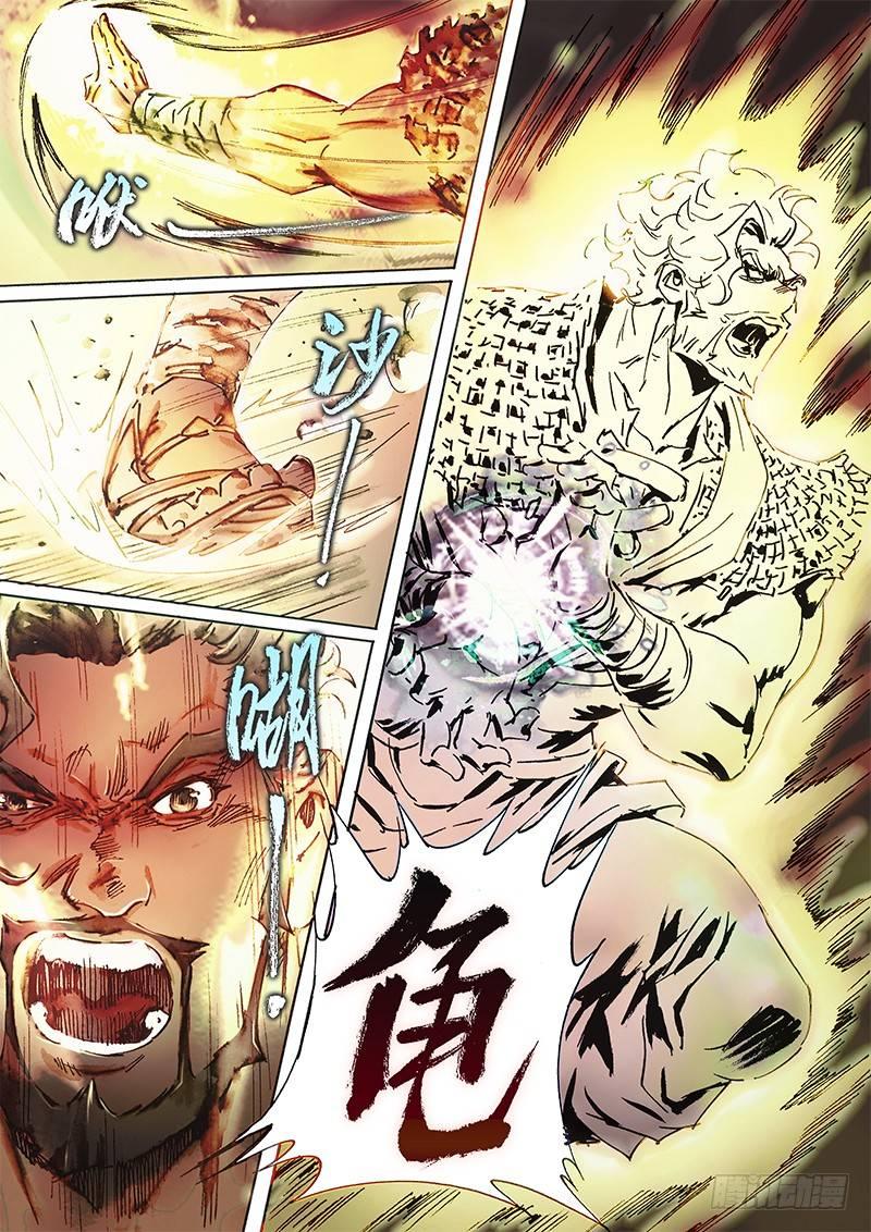 射雕英雄传韩漫全集-第五十五话 北丐授掌无删减无遮挡章节图片 