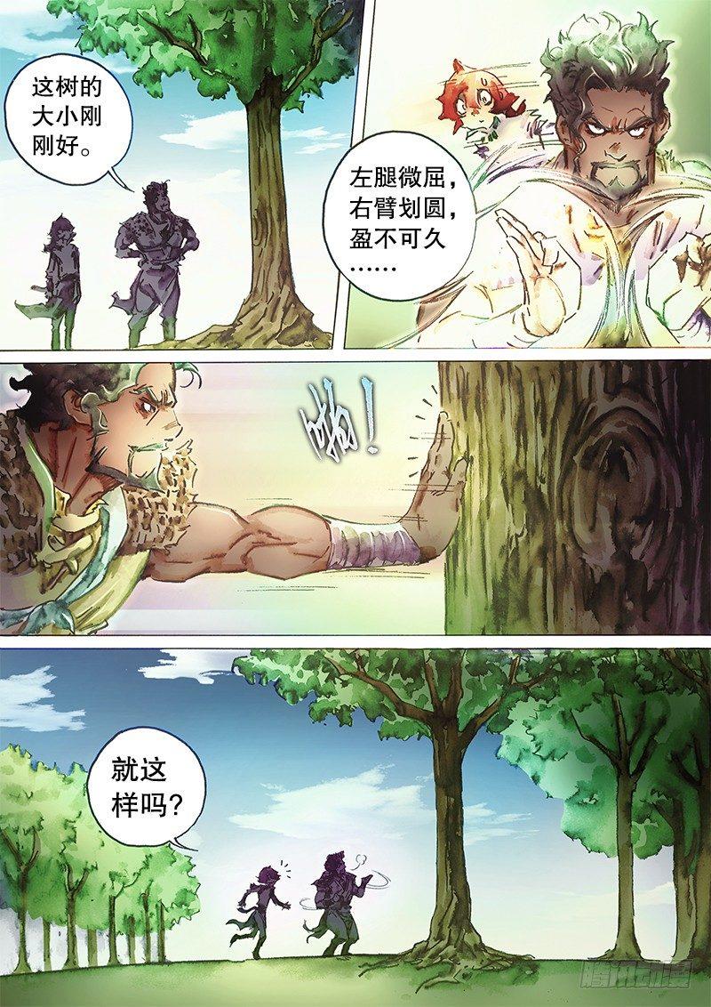 射雕英雄传韩漫全集-第五十五话 北丐授掌无删减无遮挡章节图片 