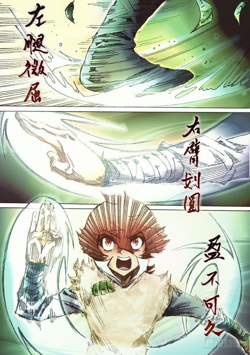 射雕英雄传韩漫全集-第五十六话 亢龙有悔无删减无遮挡章节图片 