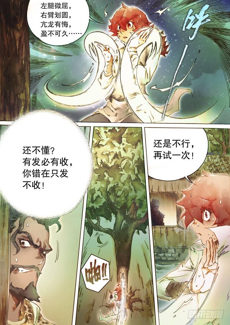 射雕英雄传韩漫全集-第五十六话 亢龙有悔无删减无遮挡章节图片 