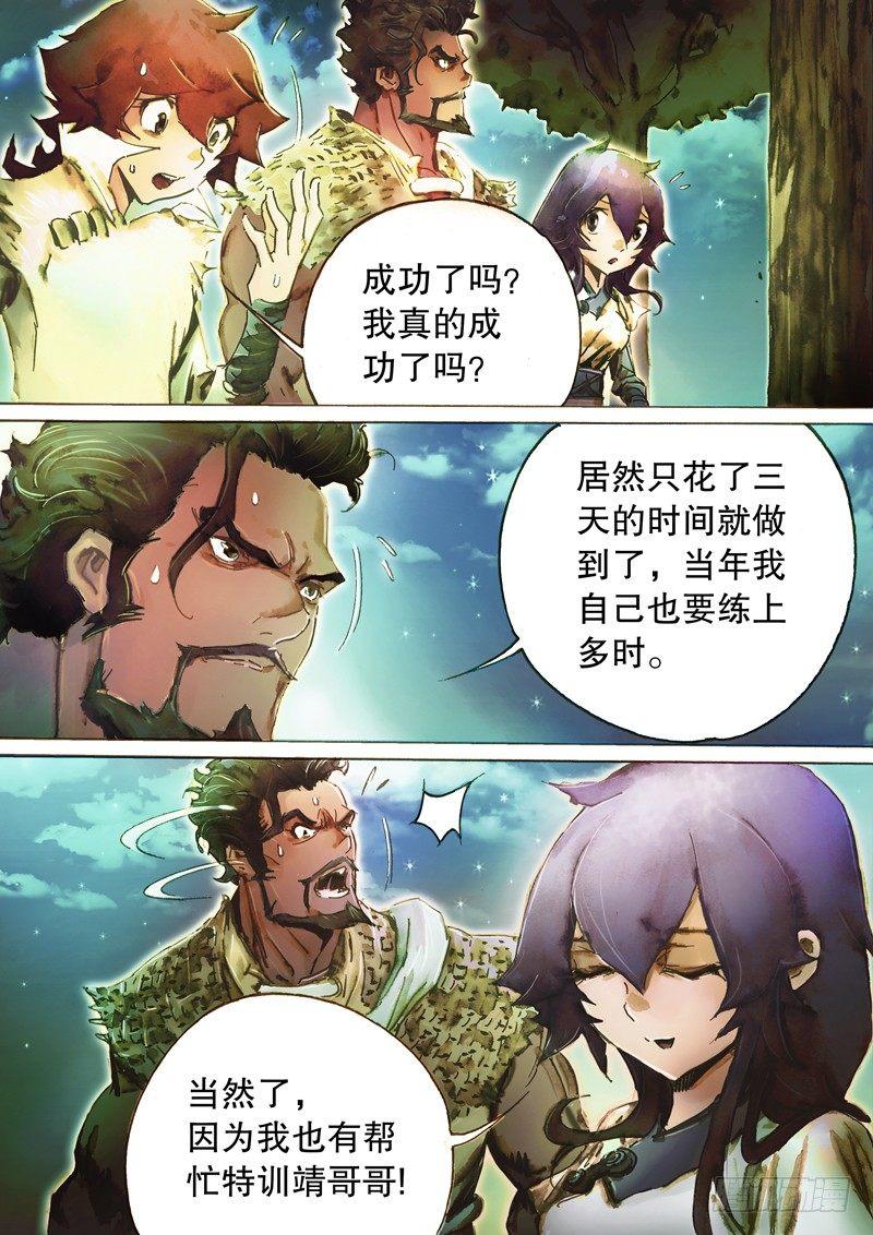 射雕英雄传韩漫全集-第五十六话 亢龙有悔无删减无遮挡章节图片 