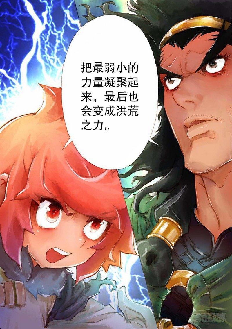 射雕英雄传韩漫全集-第五话 义结安答无删减无遮挡章节图片 