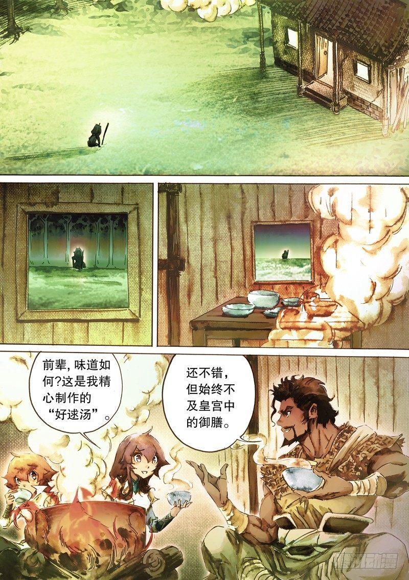 射雕英雄传韩漫全集-第五十八话 传功授业无删减无遮挡章节图片 