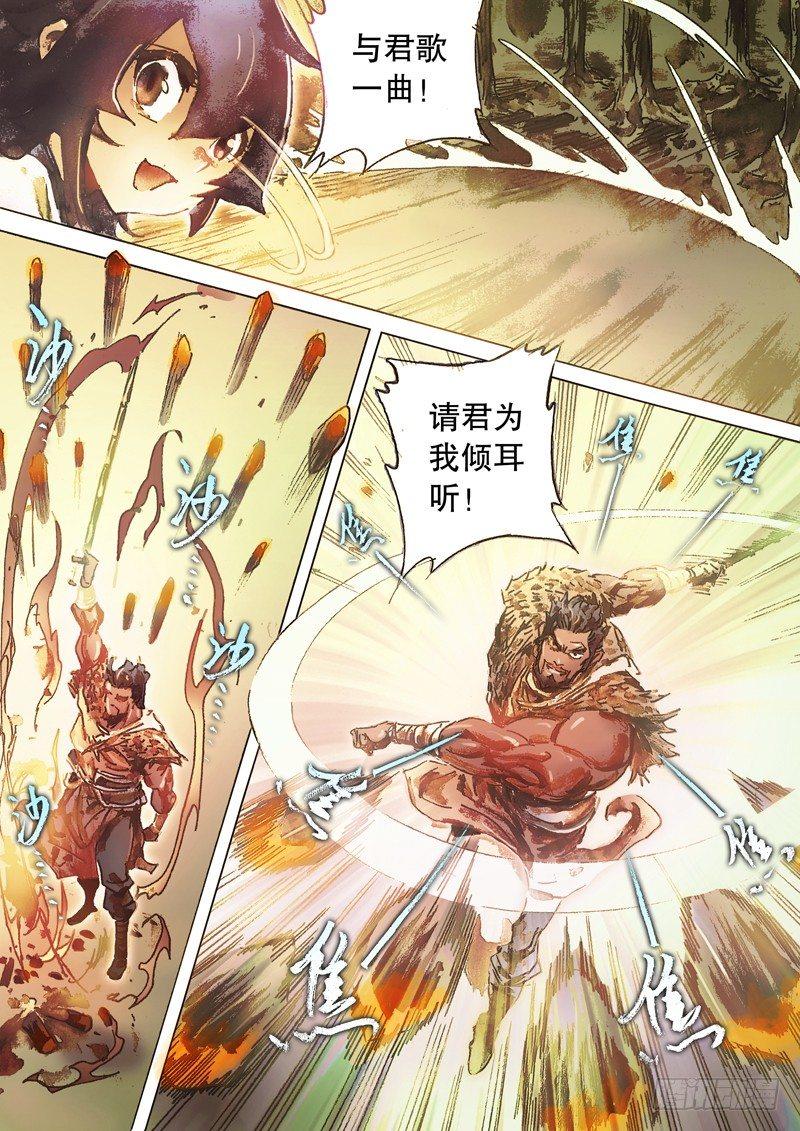 射雕英雄传韩漫全集-第五十九话 不自量力无删减无遮挡章节图片 