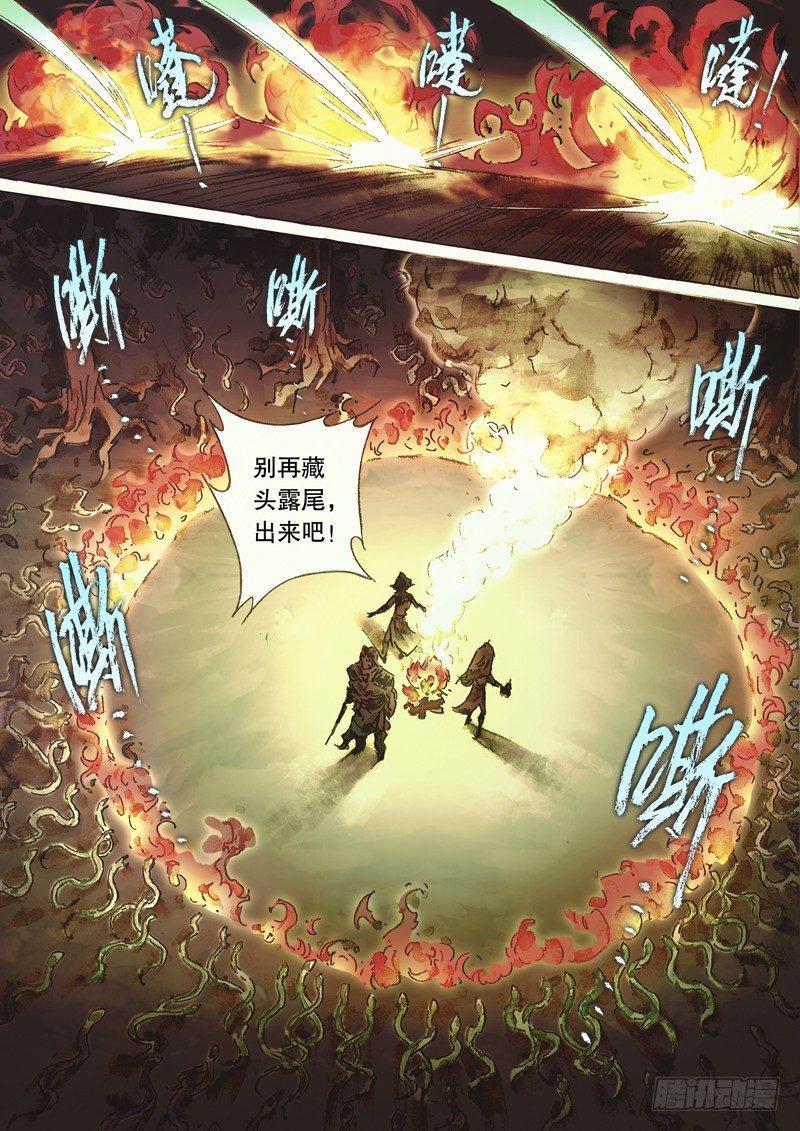 射雕英雄传韩漫全集-第五十九话 不自量力无删减无遮挡章节图片 