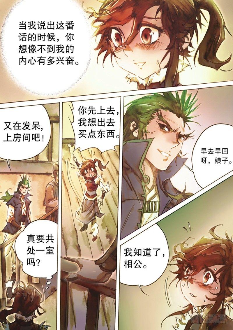 射雕英雄传韩漫全集-第六十话 两难抉择无删减无遮挡章节图片 