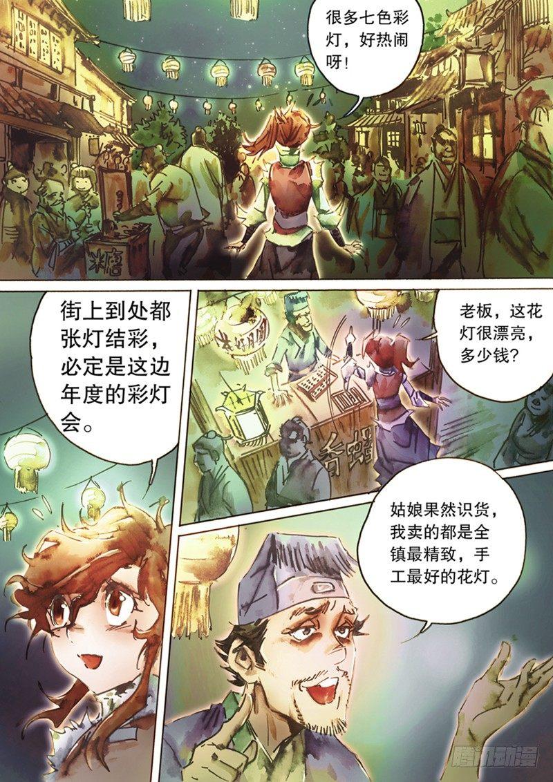 射雕英雄传韩漫全集-第六十话 两难抉择无删减无遮挡章节图片 