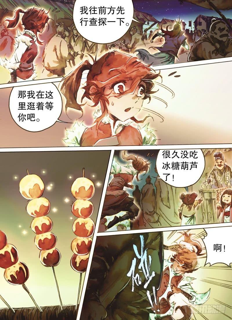 射雕英雄传韩漫全集-第六十话 两难抉择无删减无遮挡章节图片 