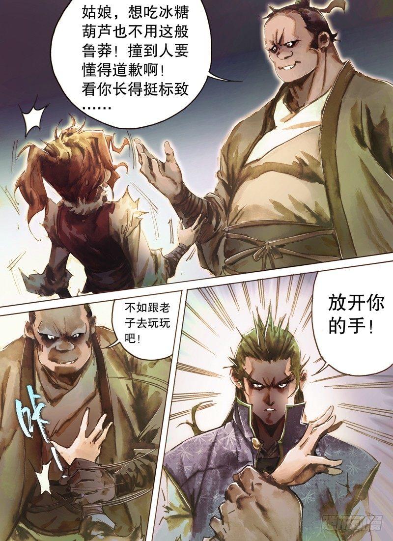 射雕英雄传韩漫全集-第六十话 两难抉择无删减无遮挡章节图片 